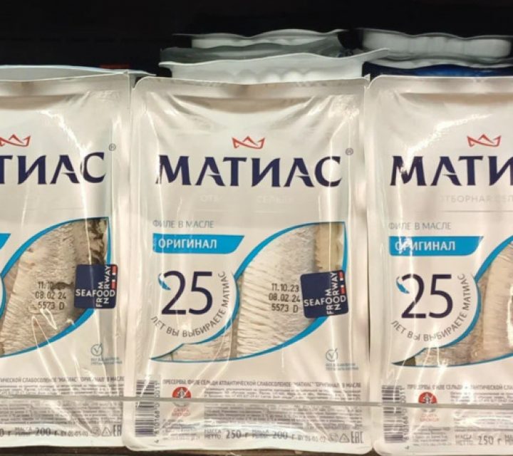 В Беларуси появилась отборная норвежская сельдь «Матиас» в серебряной упаковке