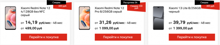 Хиты продаж от Xiaomi – с экономией до 300 рублей в А1