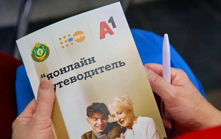 Открытый урок цифровой грамотности: сотрудники А1 провели мастер-класс для людей старшего возраста Минского района