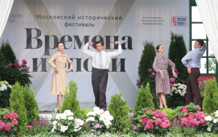 Москва приглашает перенестись в прошлое: исторический фестиваль на улицах столицы