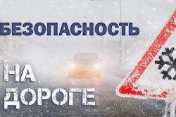 Белорусов предупредили об опасности на дорогах 20 февраля