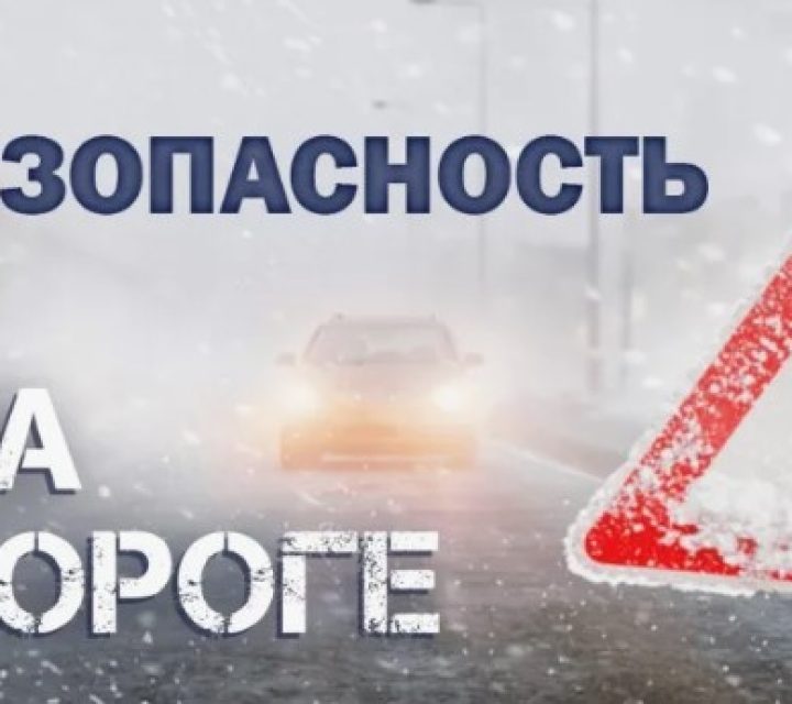 Белорусов предупредили об опасности на дорогах 20 февраля