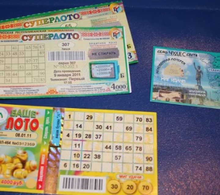 Лукашенко запретил продавать лотерейные билеты детям и должникам