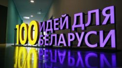 Молодежь представит 170 идей в финале конкурса